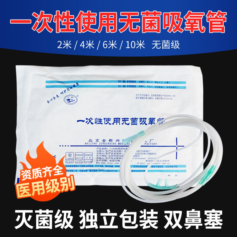 一次性使用吸氧管鼻吸管医用面罩式输氧管双鼻塞制氧机配件鼻氧管