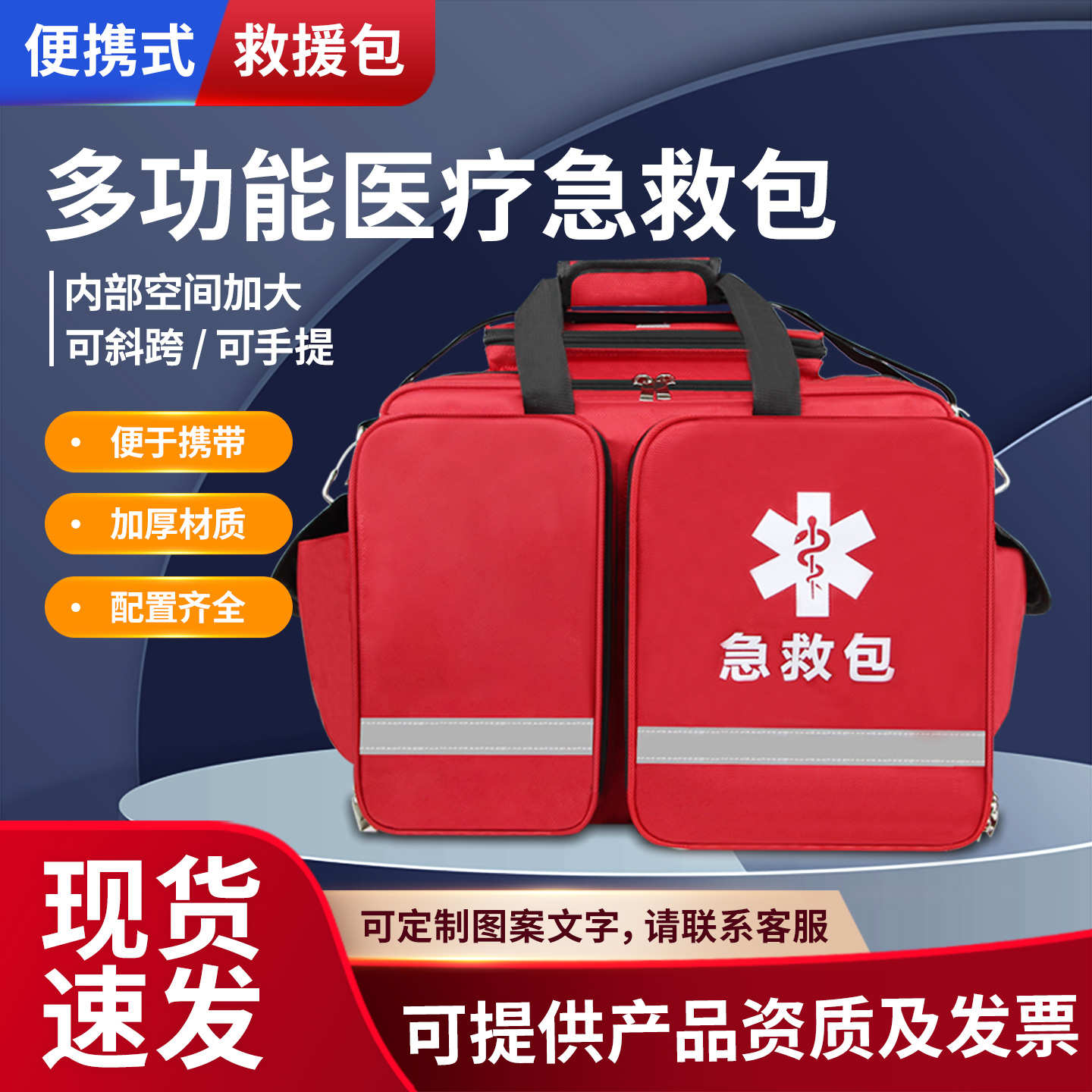 120车载急救包户外应急收纳包