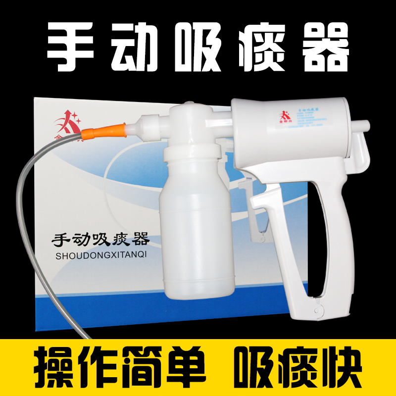吸力大 吸痰快 坚固耐用 极速发货 送吸痰管