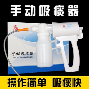 去痰器医用小儿吸痰管便携式 金新兴吸痰器家用老人儿童婴儿手动式