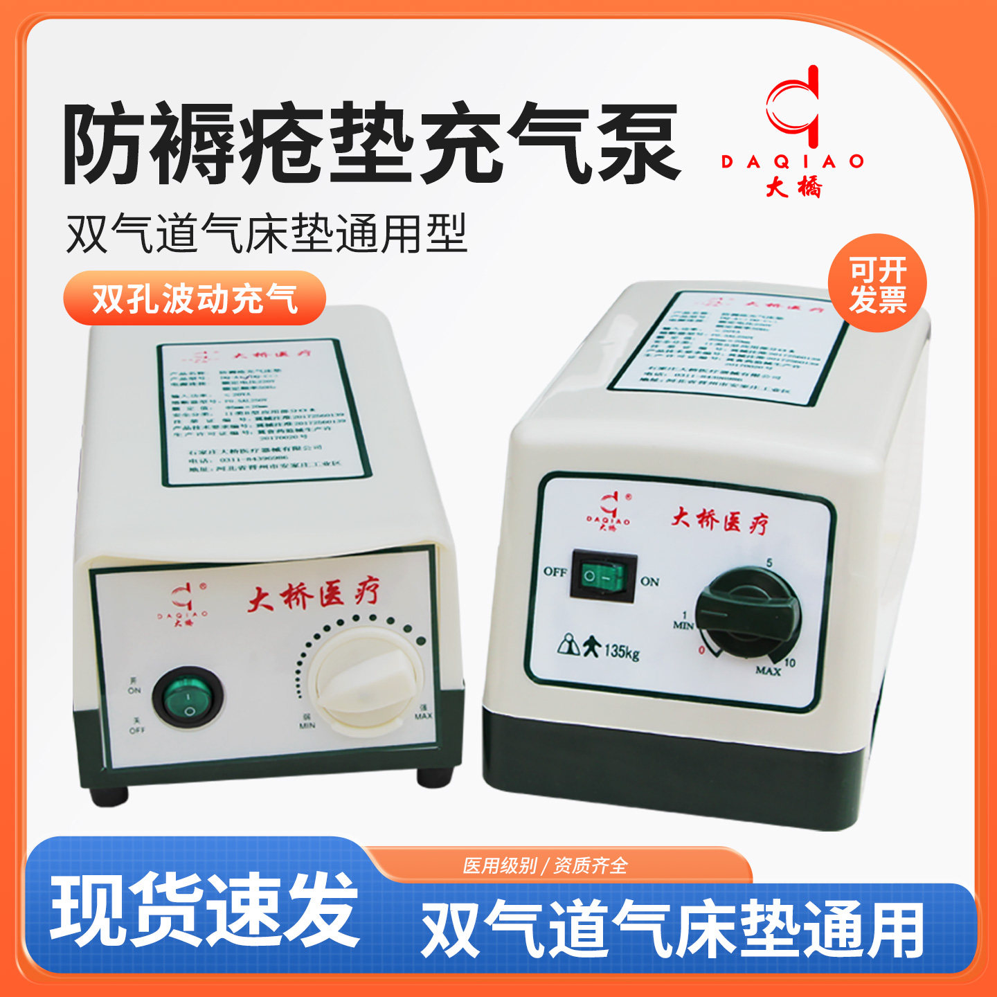 防褥疮气床垫通用气泵褥疮护理气垫打气泵气垫床双气道气床垫通用