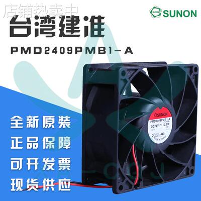 PMD2409PMB1-A (2).GN全新原装建准9238 DC24V12.2W散热风扇风机