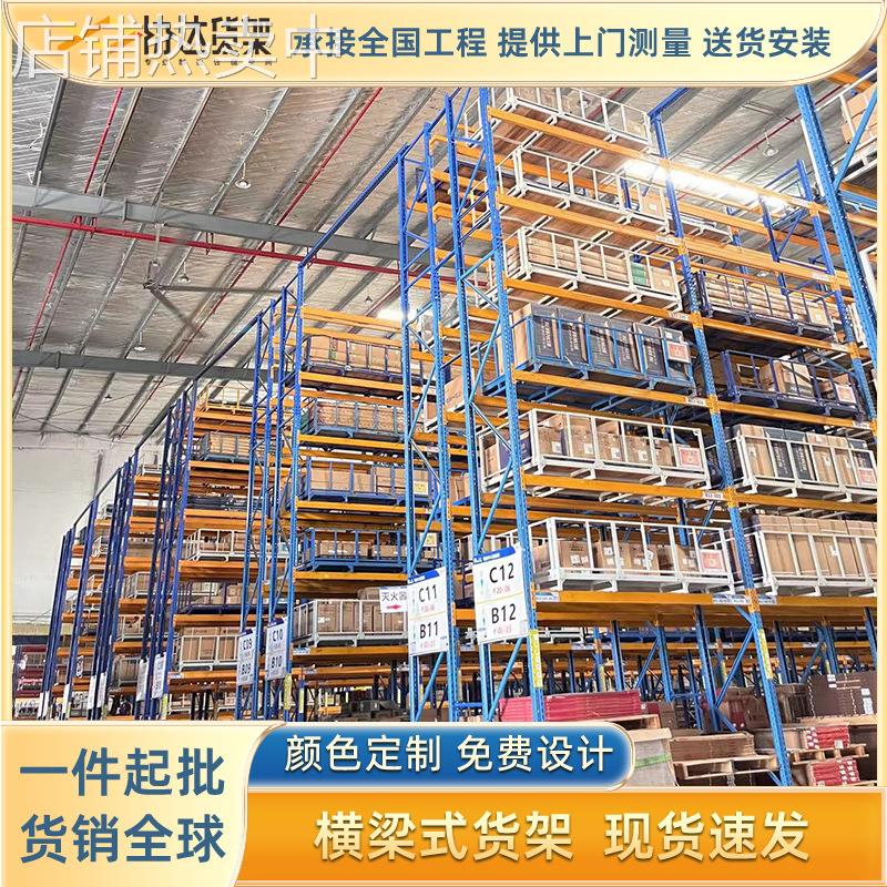重型仓储货架加厚横梁式货架大型仓库置物架工厂库房立体库货架