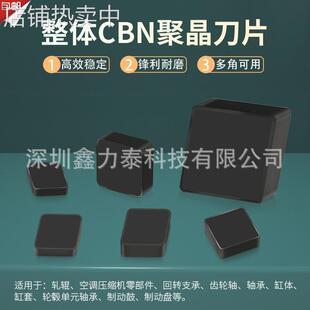 整体CBN立方氮化硼数控刀片CNGN菱形SNGN方形刀粒回转支承轧辊