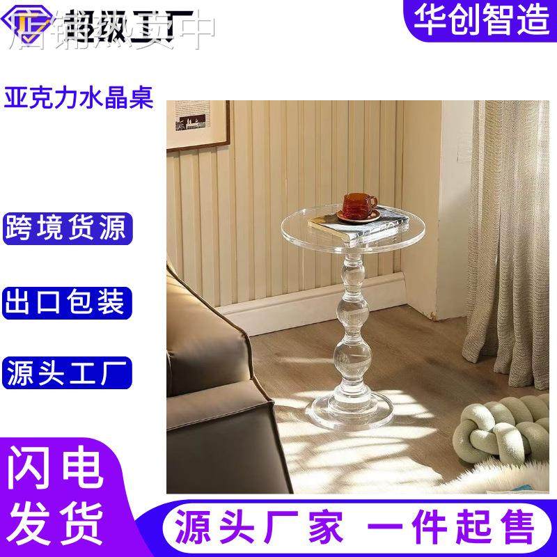透明轻奢亚克力边几现代简约客厅沙发角几阳台水晶小桌子酒店茶几,电子元器件市场,其它电脑元件/零配件,淘宝优惠券,粉丝福利购,淘宝优惠卷