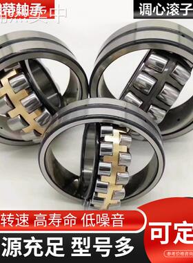 三类轴承精密调心滚子轴承22320 22322 22324 22326CA/CC/MA/MB/W