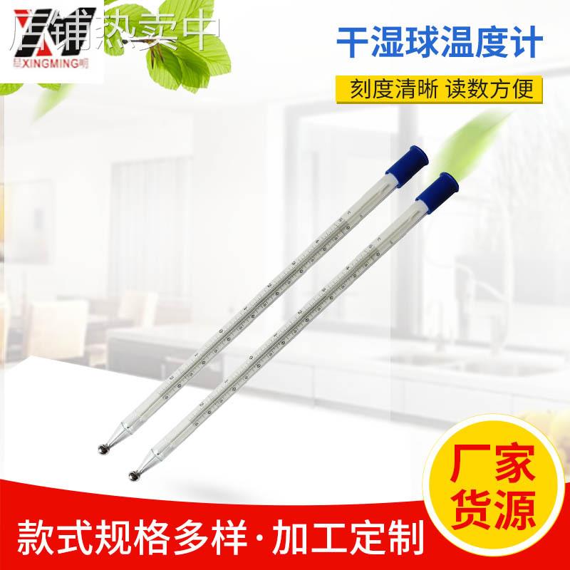 厂家供应WQG-11温湿表温湿计干湿球温度计 高精度干湿球温湿度计