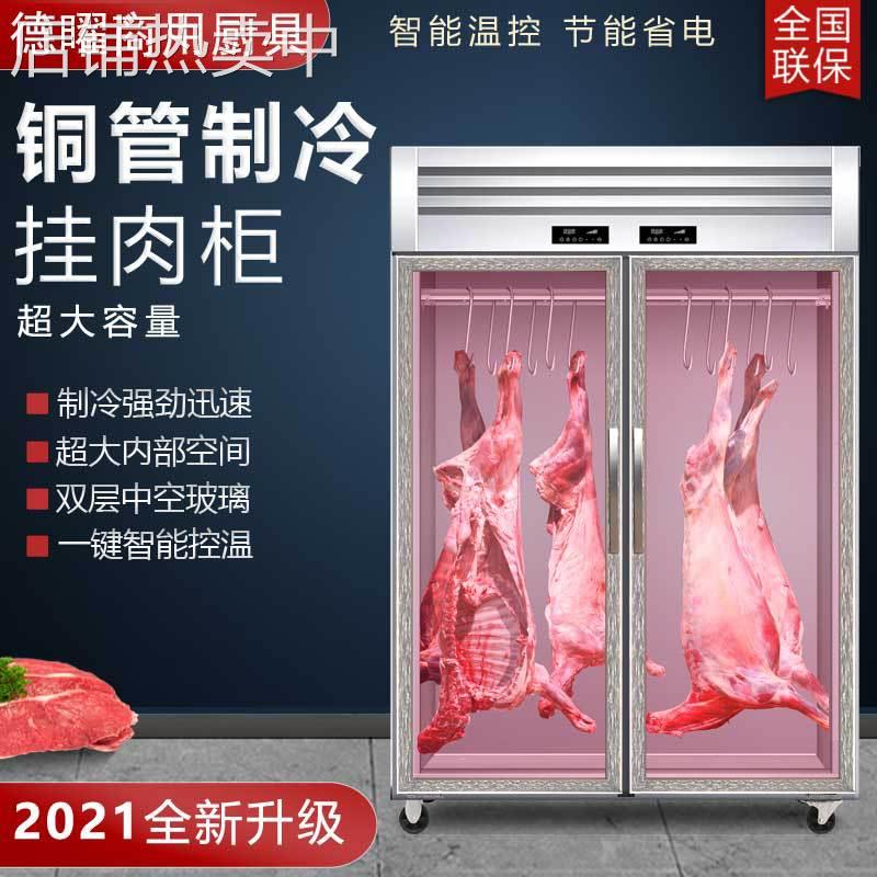 冷藏挂肉柜商用保鲜展示柜熟肉柜鲜肉展示柜立式冷鲜肉保鲜立式柜