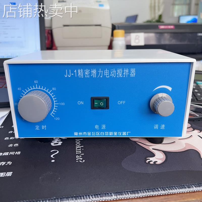 JJ-1/JJ-1A/JJ-1B 电动搅拌器适用控制箱 配件调速器 控制器