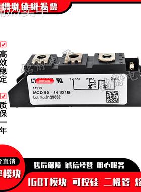 可控硅二极管MCD95-16IO1B MCD95-14IO1B MCD95-18IO1B-12IO1B