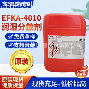 荷兰巴斯夫埃夫卡AFCONA4010无机颜料润湿分散剂稳定颜料4401