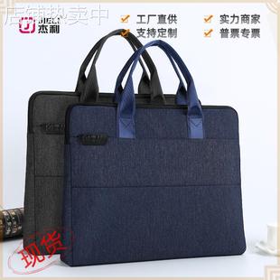 杰利办公文件包手提袋帆布会议包A4拉链文件袋防水公文包定制印刷