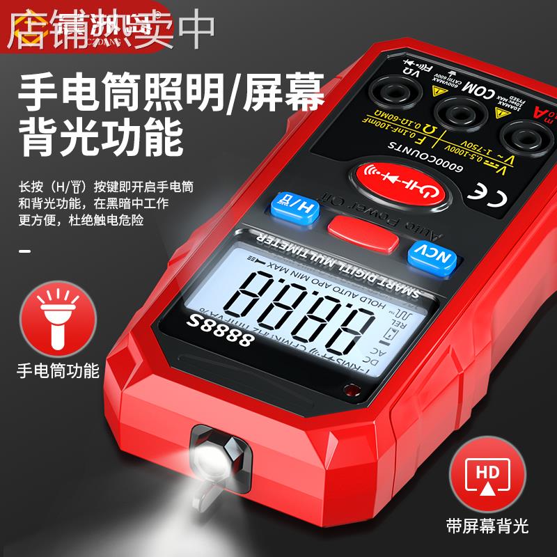 9P1E充电式语音万用表数字高精度全自动无需换挡表全智能电工