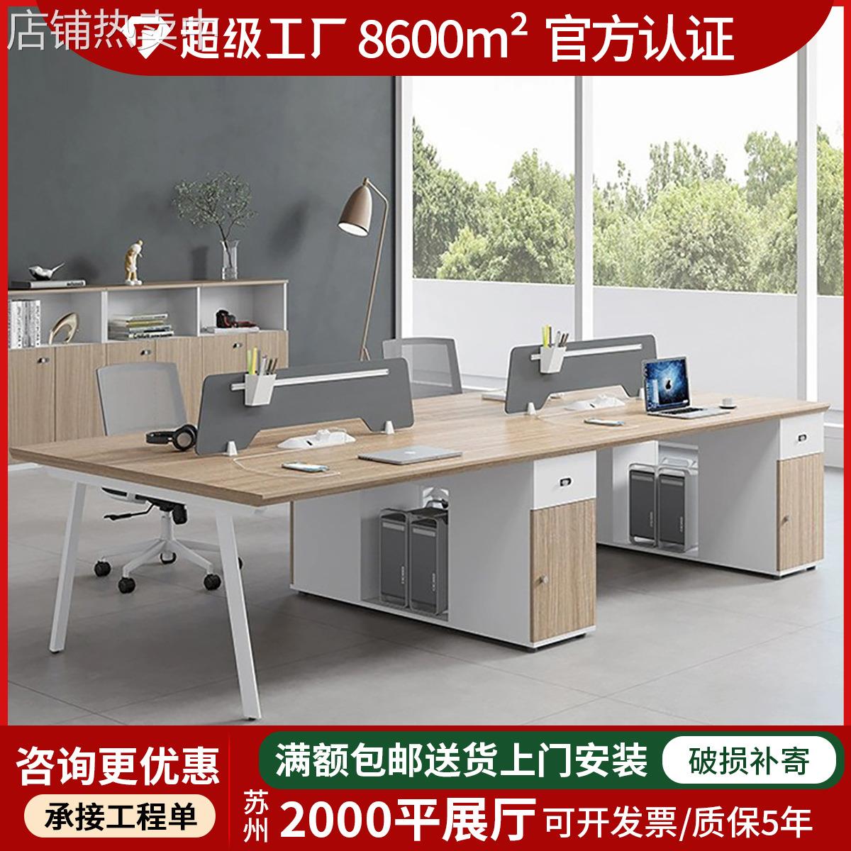 职员办公桌椅组合简约现代卡座员工位4人位办公室屏风电脑办公桌