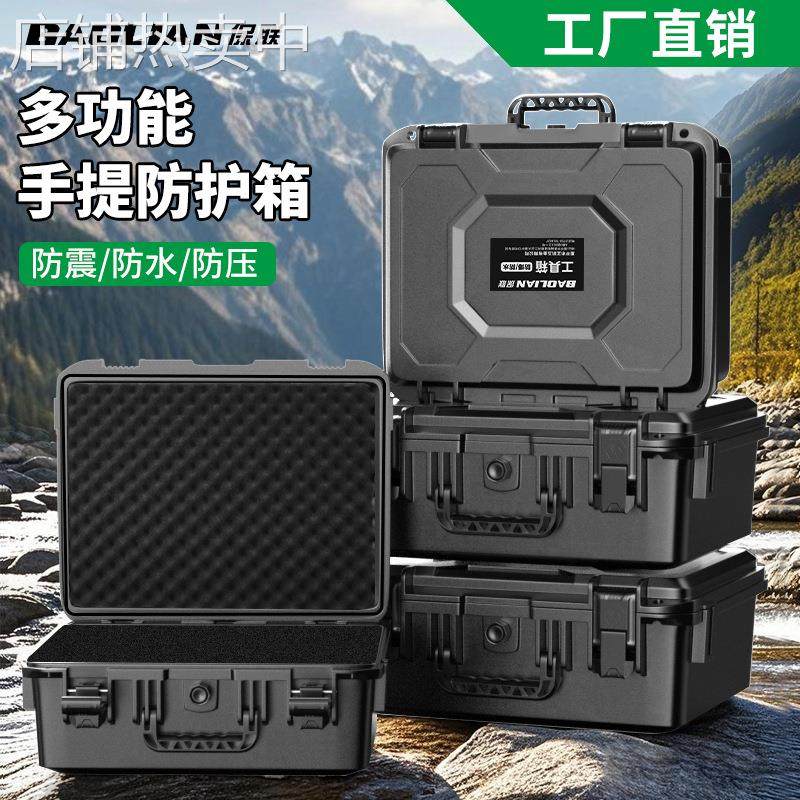 保联工具箱仪器防护箱多功能家用手提箱车载工具盒防水防潮抗震,包装,其它包装袋,淘宝优惠券,粉丝福利购,淘宝优惠卷