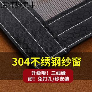 防蚊金刚沙窗家用魔术贴自粘型防猫跳楼 定制304不锈钢纱窗网自装