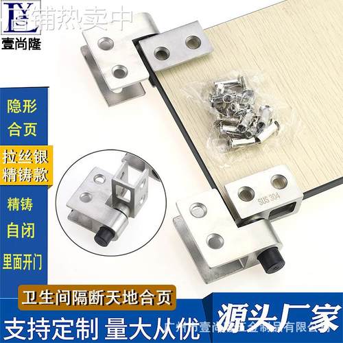 公共厕所隔断卫生间配件精铸304不锈钢隔板门隐形天地合页门铰链