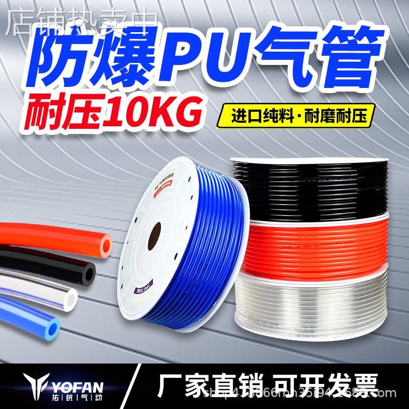 气动PU气管8*5空压机软管8mm透明4*2.5/6*4/10*6.5/12*8/16*1 2