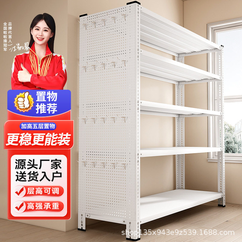 【送洞洞板】货架置物架多层铁架子【支持外贸】【支持代发】