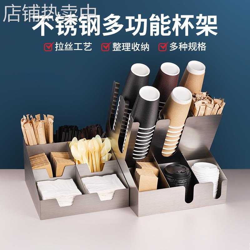 不锈钢纸杯架一次性取分杯器咖啡吧台吸管收纳盒喜茶奶茶店置物架