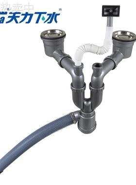 天力厨房水槽下水器套装洗菜盆50加粗下水碗池落水配件Z8050C011
