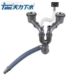 天力厨房水槽下水器套装 洗菜盆50加粗下水碗池落水配件Z8050C011