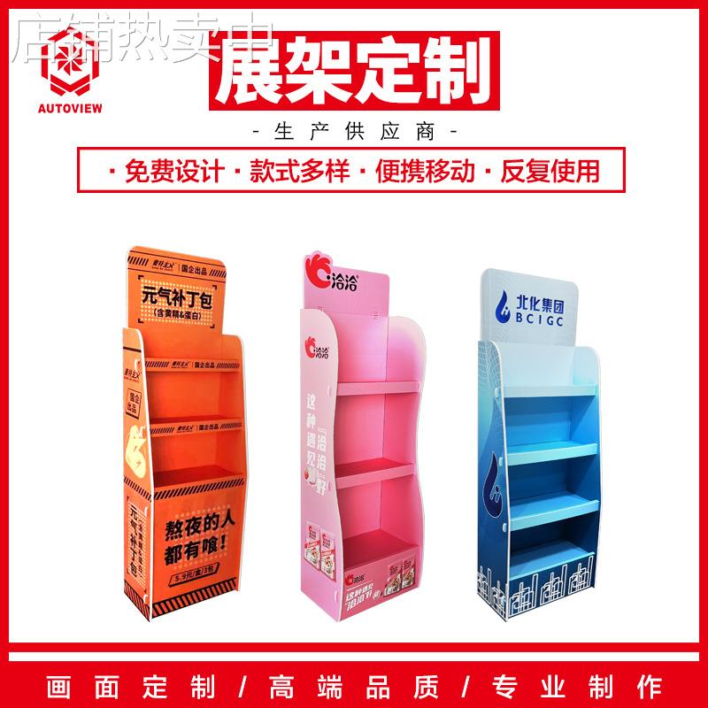 超市门口货架展示架陈列架洽洽食品收纳展架促销展示台制展架