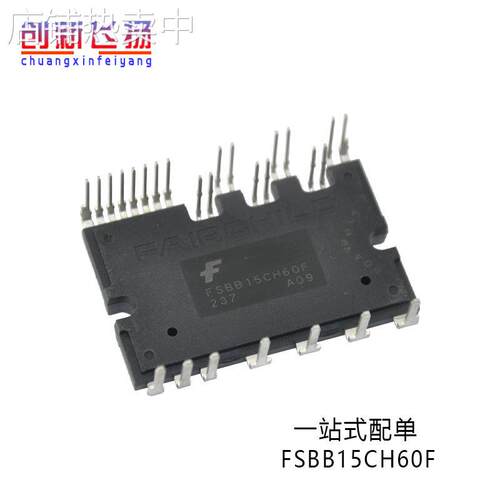 FSBB15CH60F全新原装SPM智能IGBT驱动IPM功率模块