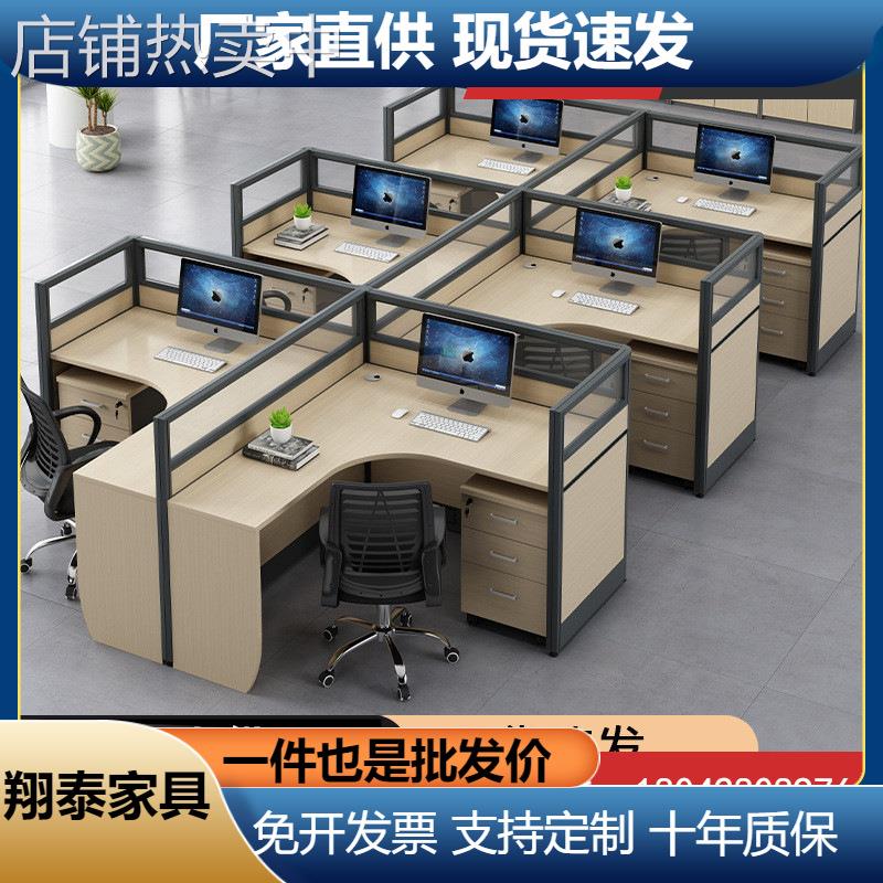 职员办公桌简约四4人位办公桌子屏风工位办公室电脑办公桌椅组合