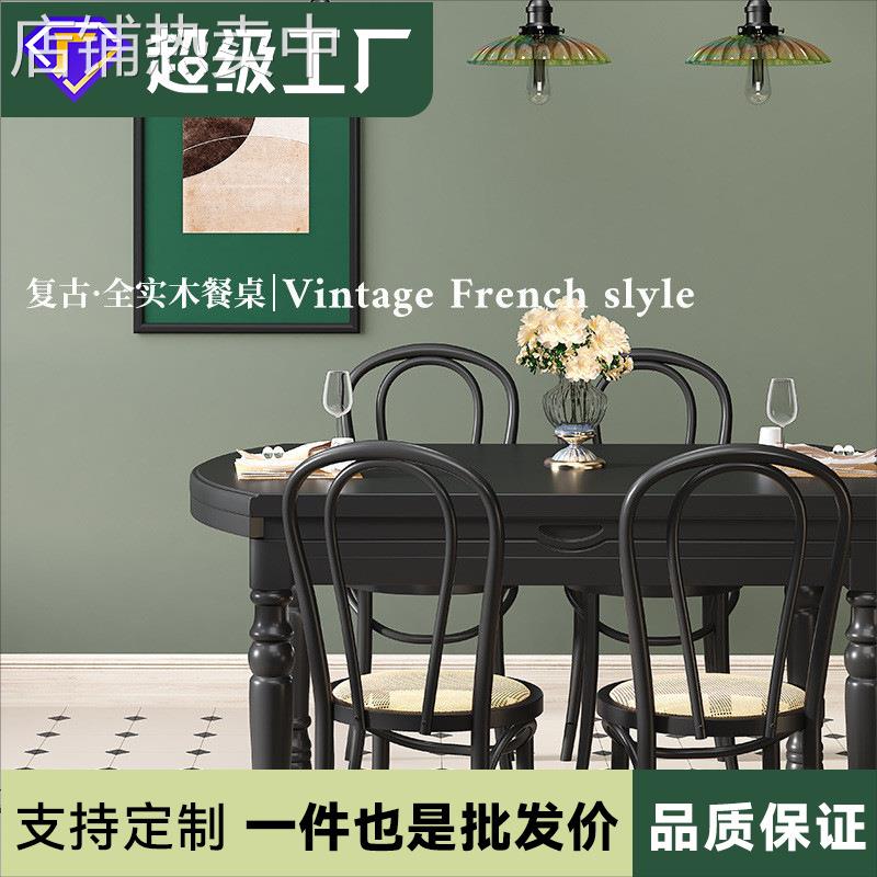 复古美式全实木餐桌餐椅组合可伸缩折叠饭桌典雅黑法式餐桌长方形