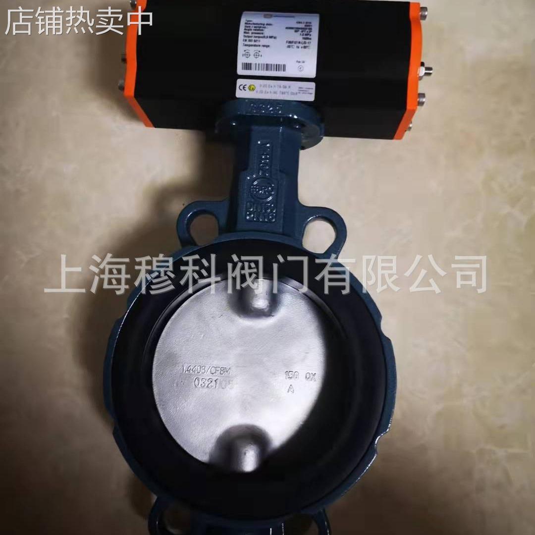 德国Z011-A蝶阀上海穆科阀门销售