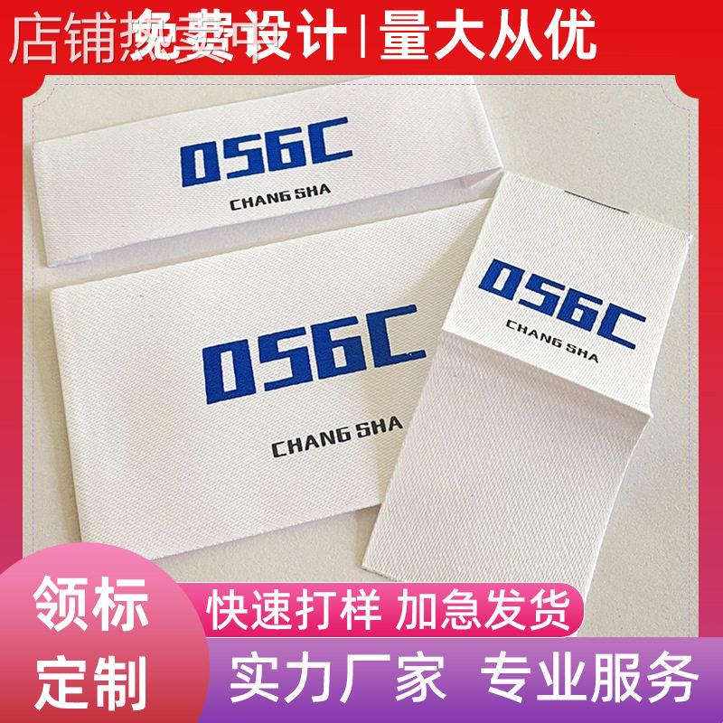 定做Grs棉带消光带丝印标签设计logo 制作服装印唛领标厂家直销批