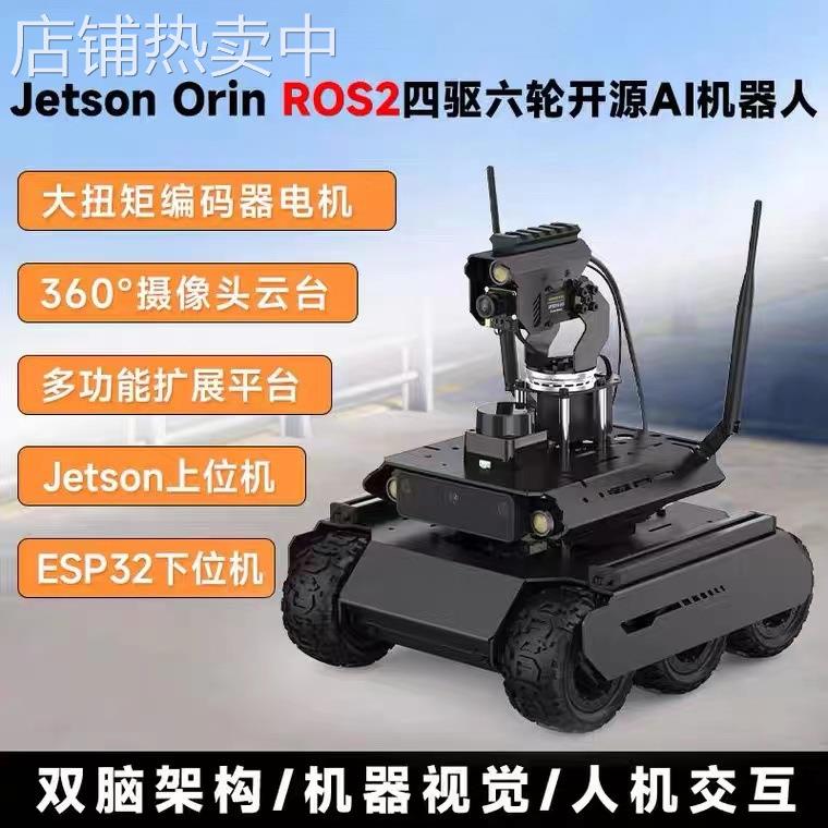 UGV Rover ROS2六轮四驱双脑开源AI移动机器人 Jetson Orin智能车