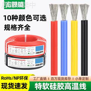 特软硅胶线12 10 8 6 4AWG高柔高温新能源动力电池连接线