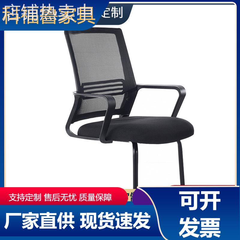 电脑椅子 办公椅家用多功能高品质人体工学椅 弓形会议椅