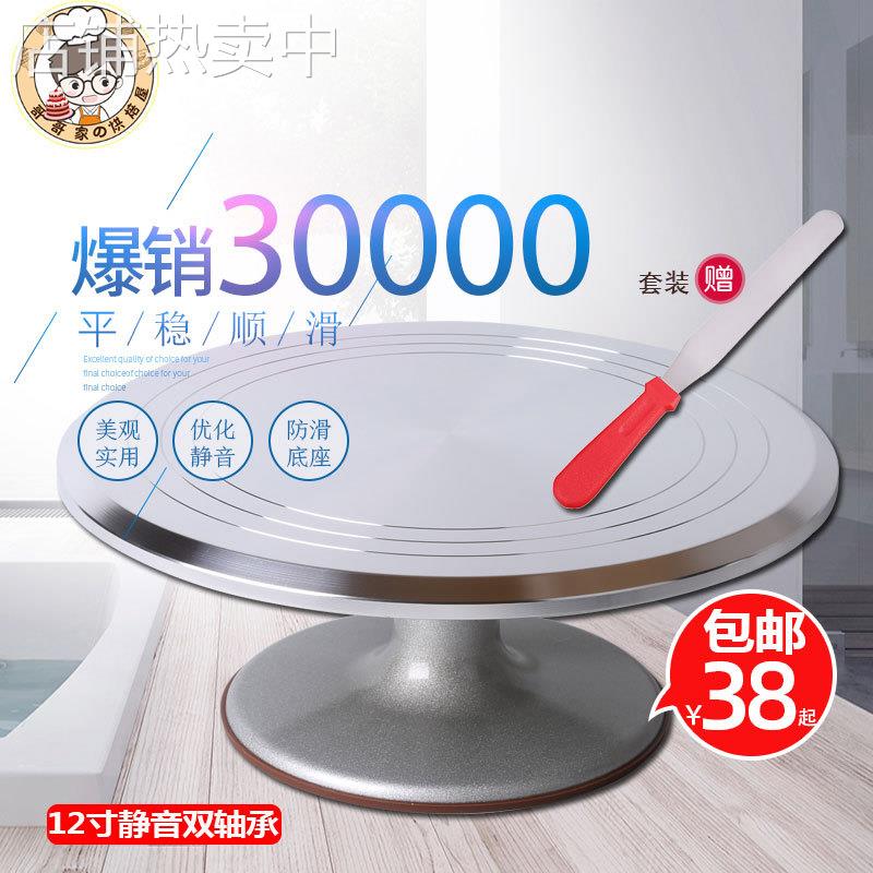 蛋糕转盘裱花台铝合金转台带防滑圈烘焙裱花工具食品级蛋糕裱花台
