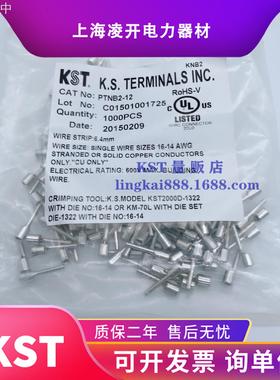 KST针形端子PTNB2-4.5/2-9/10/12/13/14 PTNB2-16扁形裸端头