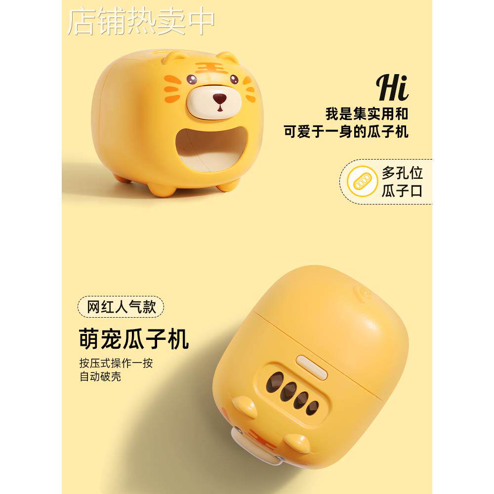 ⇔懒人嗑瓜子全自动剥瓜子机电动家用瓜子去壳机磕扒拨脱壳机