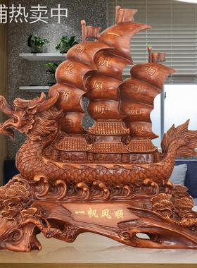创意一帆风顺龙舟摆件客厅办公室装饰品仿木纹复古工艺品开业送礼