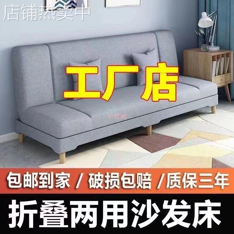 多功能沙发床一体两用布艺折叠沙发床网红沙发小户型出租屋