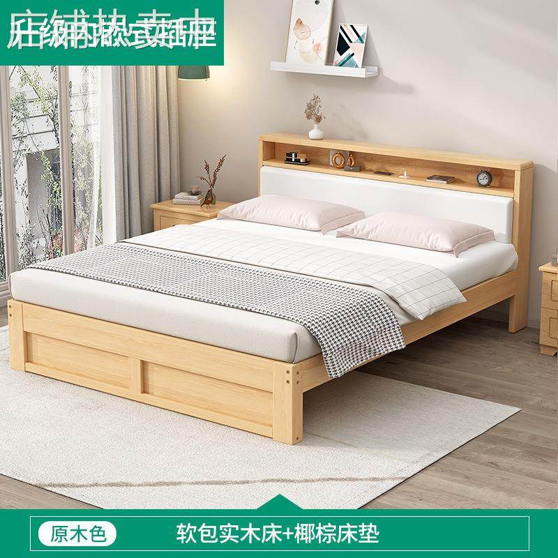 实木床工厂直销床现代简约1.5米软包双人床主卧出租房单人床1米2
