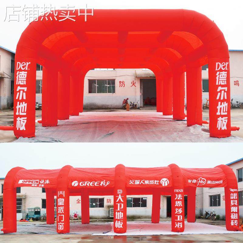 厂家推荐定制户外广告庆典充气双拱门帐篷化妆品店活动方形气拱门