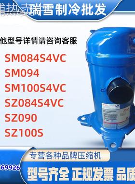 SM084S4VC SM094 SM100S4VC SZ084S4VC SZ090 SZ100S适用于丹佛斯