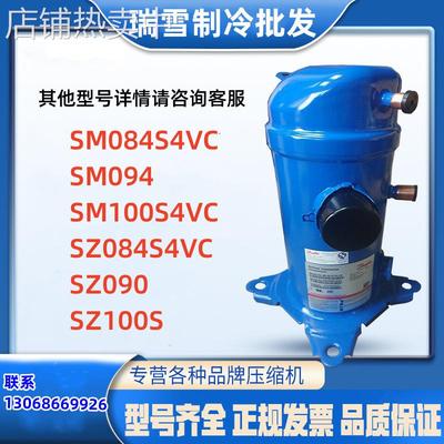 SM084S4VC SM094 SM100S4VC SZ084S4VC SZ090 SZ100S适用于丹佛斯