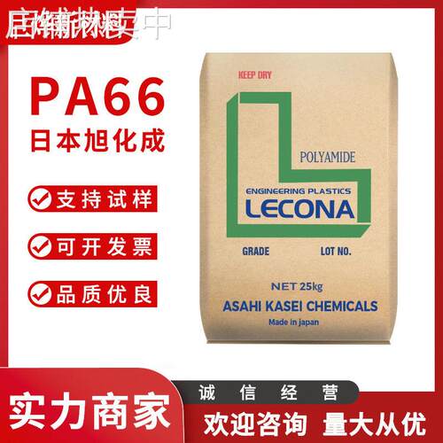 PA66 日本旭化成 CR301 注塑级 40%矿物填充 低翘曲 电气元件原料