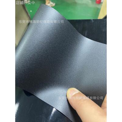 供应0.125mm绝缘黑色磨砂阻燃pc薄膜 可安规格分卷切片