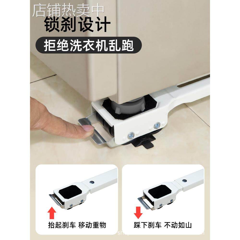 洗衣机底座凹槽防脱落可移动家具搬运搬家器冰箱底座支架工厂,收纳整理,洗衣机底座,淘宝优惠券,粉丝福利购,淘宝优惠卷