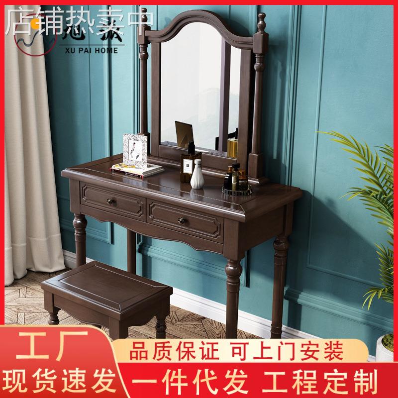 美式轻奢实木梳妆台 卧室现代简约网红ins北欧公主奢华小型化妆台