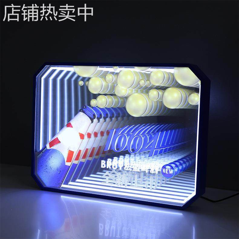 啤酒1664千层镜深渊亚克力发光灯箱酒吧室内展示广告灯箱