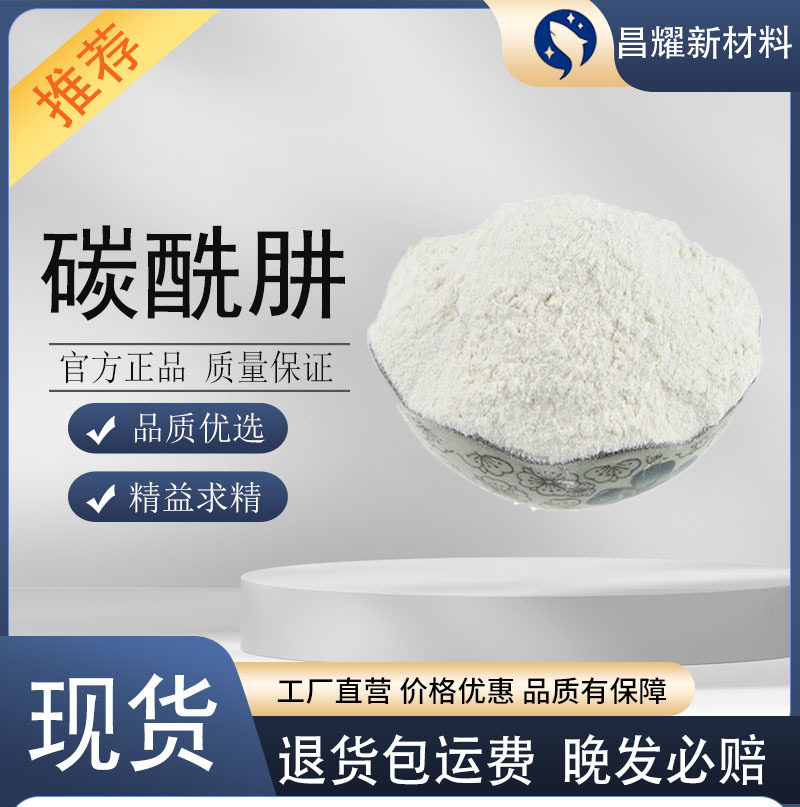 碳酰肼 卡巴肼 99.9% 锅炉除氧剂水处理稳定剂 一公斤起售 碳酰肼